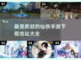 🔥2021最受欢迎仙侠手游下载推荐✨