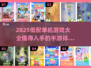🔥2025超火低配单机手游排行榜✨