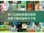 🔥免费下载！2025最受欢迎的神奇宝贝复刻游戏Pokémon✨