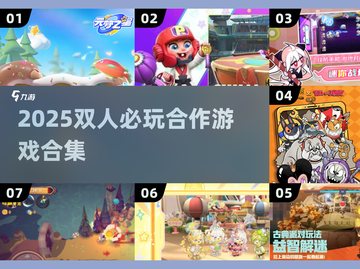 🔥2025双人必玩桌游合集💥截图1