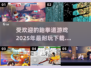 🔥2025必玩跆拳道游戏推荐下载链接