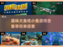 鱼你一起FUN！🐟2024超火大鱼吃小鱼手游合集🔥