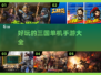 🔥2024超好玩的三国单机手游大全🎉
