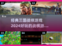 🔥2024必玩！经典三国战棋游戏推荐✨