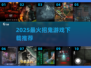 🔥2025最吓人招鬼游戏合集！胆小慎入👻