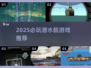 2025必玩潜艇游戏🔥优质推荐来袭🌊