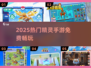🔥2025最火精灵手游TOP5免费玩！✨