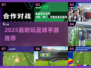 🎮2025超耐玩足球手游推荐！🔥