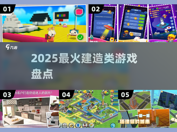 🏗2025最火建筑师游戏TOP榜🔥截图1