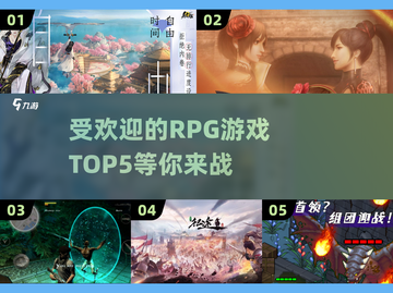 🔥2025最🔥RPG游戏下载推荐TOP5！🎮截图1
