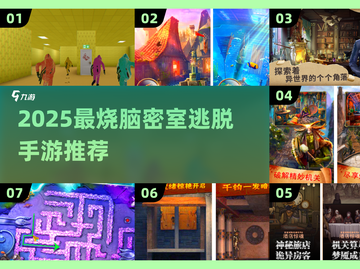 🔥2025解谜逃亡手游推荐✨密室逃脱大挑战！🚀截图1
