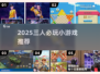 🔥三个人超嗨小游戏合集2025！🎮闺蜜/兄弟聚会必备💥