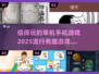 🔥2025超有趣单机手机游戏推荐🎮