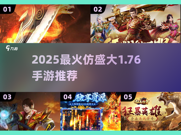 🔥2025最火复古传奇手游💥截图1