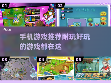 💥2025超耐玩手机游戏推荐🔥玩家必看！🎮截图1