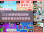🔥2025必玩奶茶店游戏推荐✨经典下载攻略来袭🎮