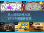 🔥2025必玩！高能坦克手游推荐💥