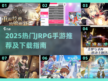 🔥2025人气JRPG手游TOP榜✨截图1