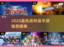 🔥2025奥特曼手游TOP榜💥必玩推荐来袭！🚀
