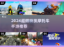 🔥2024超燃摩托车手游推荐，特技飙车爽到爆！💥