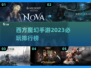 🔥2023必玩！西方魔幻手游排行榜✨