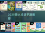 🔥2025最火成语手游TOP榜🏆
