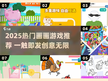 🎨2025超火画画游戏下载大全🔥轻松get热门创意玩法！截图1