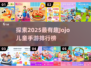 2025最受欢迎✨JOJO手游大揭秘🎉