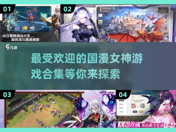 🔥2025最受欢迎国漫女神游戏合集💥截图1