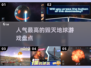 🔥2025必玩！高人气毁灭地球游戏大盘点💥