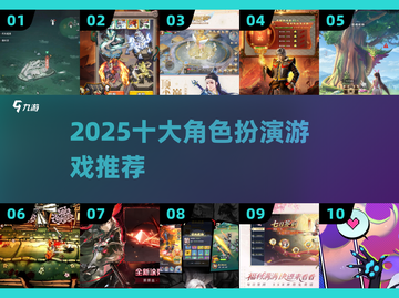 🔥2025最火RPGTOP10出炉！🎮截图1