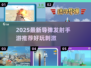 🎮导弹发射手游2025🔥超燃推荐来袭！