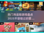🔥2025必玩的海盗船游戏大盘点！💎