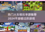 🔥2024必玩火车模拟手游推荐🎮