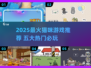 🔥2025最火猫咪游戏TOP5，铲屎官必玩！🐾