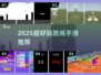 🔥2025超上头跳绳手游推荐！🎮