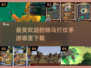 🔥2025超热门骑马打仗手游下载大全 HORSE