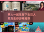 🔥2025必玩！超赞双人荒岛生存游戏合集🎉