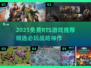 🔥2025免费RTS游戏TOP榜🎮经典神作推荐