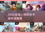 🔥金庸卡牌手游2025推荐！这波福利别错过🎮