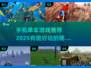 🔥2025年超有趣单车游戏推荐下载🚴‍♂