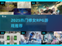 2025必玩修女RPG合集💥🎮信仰与冒险的碰撞！