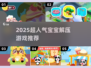 🔥2025超耐玩宝宝解压游戏大合集！👶🎮