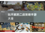 🔥2025必玩！二战策略手游大全🎉