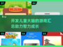 2025年最🔥儿童大脑开发游戏汇总🎉