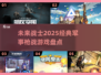 🔥2025必玩的军事枪战游戏大盘点💥