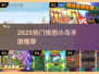 🔥2025最火愤怒小鸟手游排行榜🎮