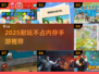🎮2025超耐玩手游推荐！内存小到离谱💥