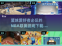 🏀2025必玩NBA篮球联赛游戏下载分享！🔥