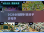 🔥2025必玩即时战略手游推荐！战争警戒类神作来袭💥